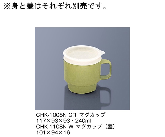 三信化工 マグカップ グリーン CHK-1008N_GR 1個（ご注文単位1個）【直送品】