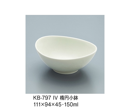 三信化工 楕円小鉢 アイボリー KB-797_IV 1個（ご注文単位1個）【直送品】