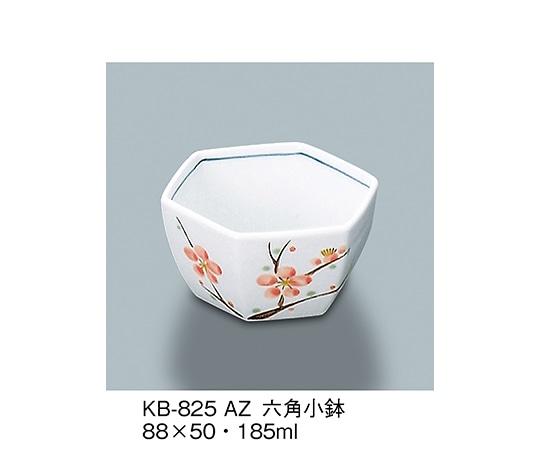 三信化工 六角小鉢 あじわい KB-825_AZ 1個（ご注文単位1個）【直送品】