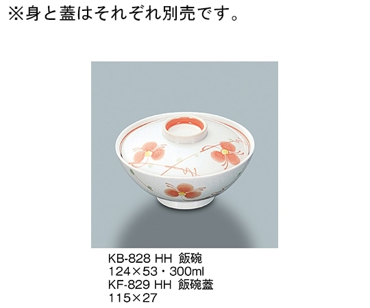 三信化工 飯碗 初花 KB-828_HH 1個（ご注文単位1個）【直送品】