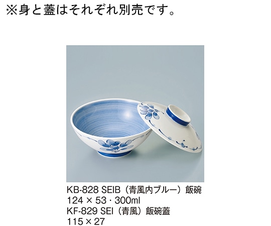 三信化工 飯碗 青風内ブルー KB-828_SEIB 1個（ご注文単位1個）【直送品】