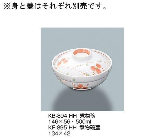 三信化工 煮物碗 初花 KB-894_HH 1個（ご注文単位1個）【直送品】