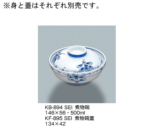 三信化工 煮物碗 青風 KB-894_SEI 1個（ご注文単位1個）【直送品】