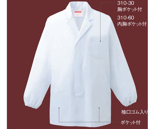 KAZEN 男子衿付調理衣 長袖 白 5L 310-60 5L 1枚（ご注文単位1枚）【直送品】