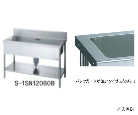 LIXIL（sunwave） 一槽流し台 S-1SN型 90×80cm S-1SN090B-0N80 1個（ご注文単位1個）【直送品】