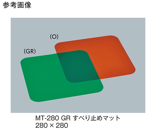 三信化工 すべり止めマット グリーン MT-280_GR 1枚（ご注文単位1枚）【直送品】