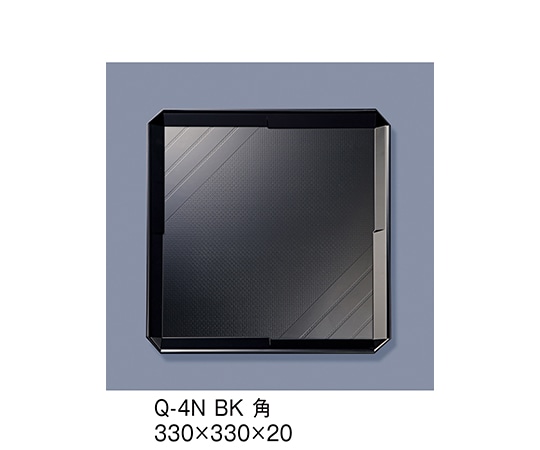 三信化工 ノンスリップABSトレイ 角 黒 Q-4N_BK 1個（ご注文単位1個）【直送品】