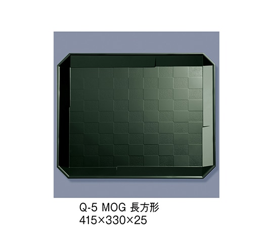 三信化工 ノンスリップABSトレイ 長方形 モスグリーン Q-5_MOG 1個（ご注文単位1個）【直送品】