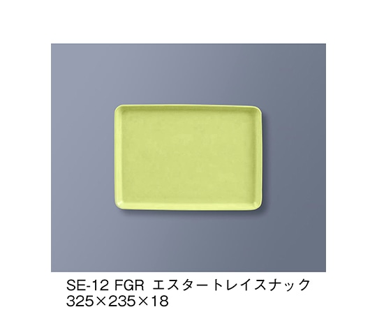 三信化工 エスタートレイスナック ファンタジックグリーン SE-12_FGR 1個（ご注文単位1個）【直送品】