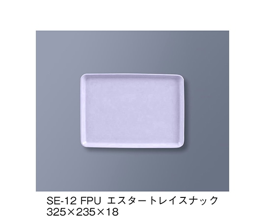 三信化工 エスタートレイスナック ファンタジックパープル SE-12_FPU 1個（ご注文単位1個）【直送品】