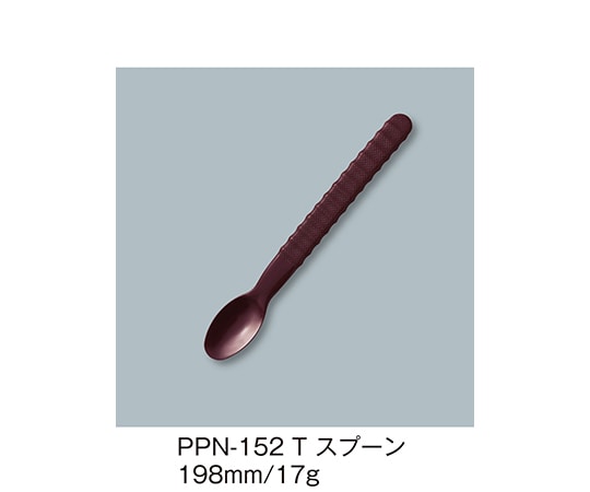 三信化工 スプーン 溜 PPN-152_T 1個（ご注文単位1個）【直送品】