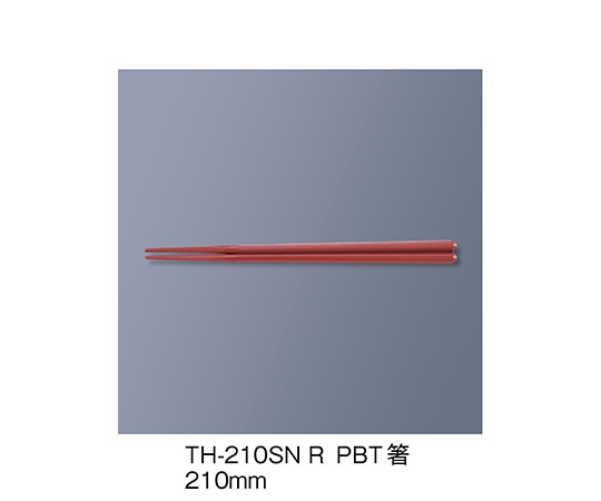 三信化工 PBT箸 赤 TH-210SN_R 1セット（ご注文単位1セット）【直送品】
