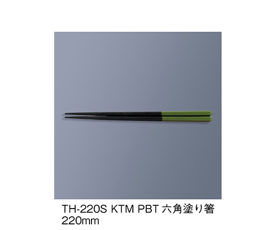 三信化工 PBT塗り箸 黒/緑 TH-220S_KTM 1セット（ご注文単位1セット）【直送品】