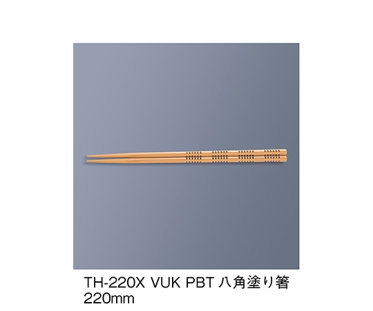 三信化工 PBT塗り箸 ベージュ内黒 TH-220X_VUK 1セット（ご注文単位1セット）【直送品】