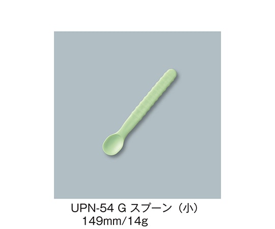 三信化工 スプーン(小) 若草 UPN-54_G 1個（ご注文単位1個）【直送品】