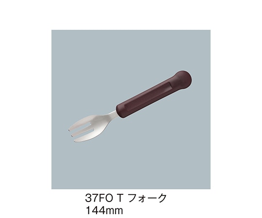 三信化工 フォーク 溜 37FO_T 1個（ご注文単位1個）【直送品】