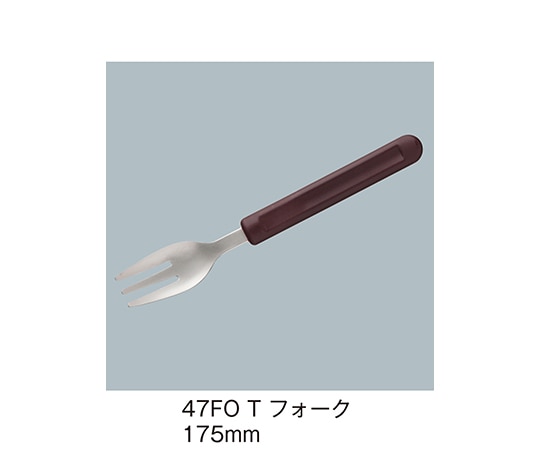 三信化工 フォーク 溜 47FO_T 1個（ご注文単位1個）【直送品】