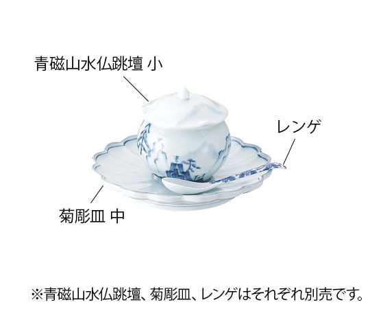 カンダ 青磁山水仏跳壇 菊彫皿 中  1個（ご注文単位1個）【直送品】