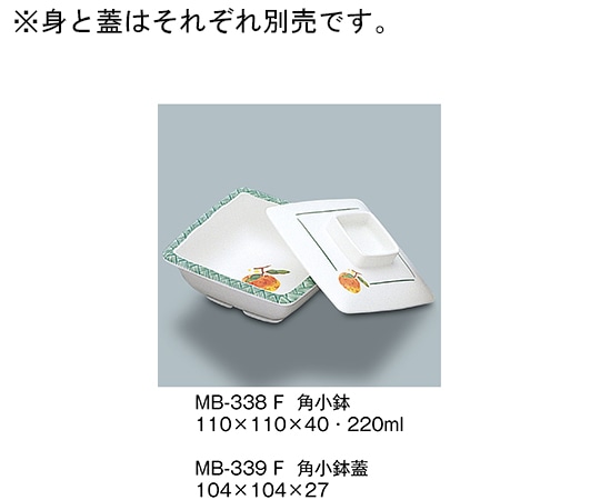 三信化工 角小鉢蓋 ふる里 MB-339_F 1個（ご注文単位1個）【直送品】