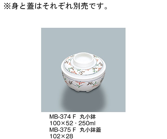 三信化工 丸小鉢 ふる里 MB-374_F 1個（ご注文単位1個）【直送品】