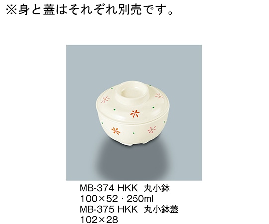 三信化工 丸小鉢 花こころ MB-374_HKK 1個（ご注文単位1個）【直送品】