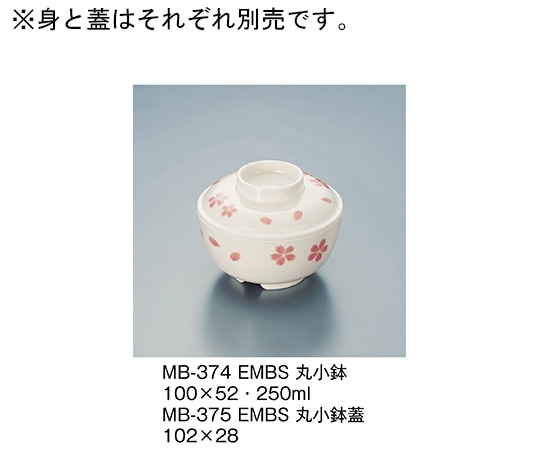 三信化工 丸小鉢蓋 ぼかし桜 MB-375_EMBS 1個（ご注文単位1個）【直送品】