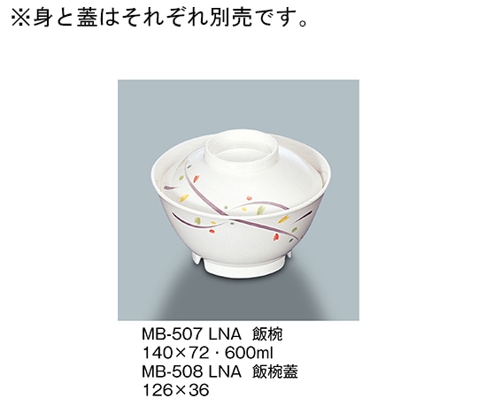 三信化工 飯椀 ルナデコール MB-507_LNA 1個（ご注文単位1個）【直送品】