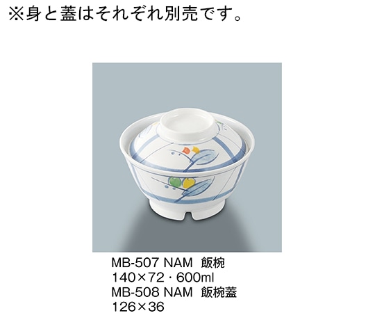 三信化工 飯椀 夏目 MB-507_NAM 1個（ご注文単位1個）【直送品】