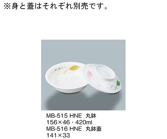 三信化工 丸鉢蓋 葉音 MB-516_HNE 1個（ご注文単位1個）【直送品】