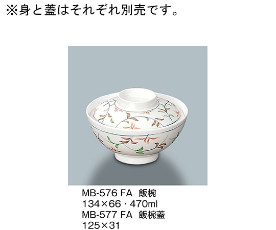 三信化工 飯椀蓋 ふる里 MB-577_FA 1個（ご注文単位1個）【直送品】