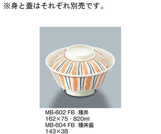 三信化工 種丼 ふる里 MB-602_FB 1個（ご注文単位1個）【直送品】