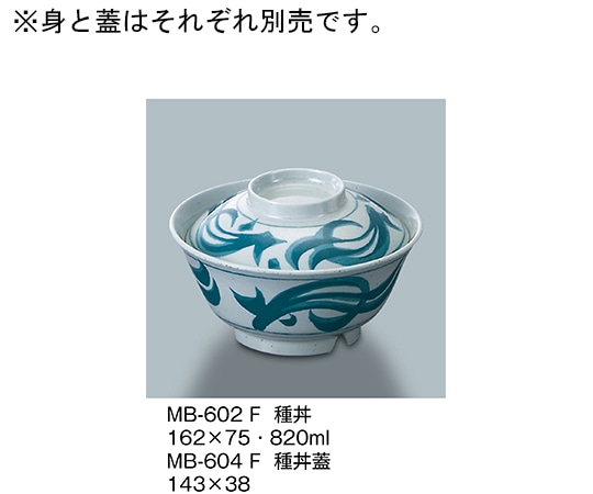 三信化工 種丼蓋 ふる里 MB-604_F 1個（ご注文単位1個）【直送品】
