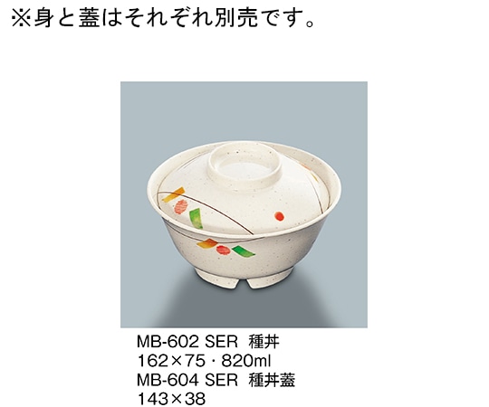 三信化工 種丼蓋 セリーン MB-604_SER 1個（ご注文単位1個）【直送品】