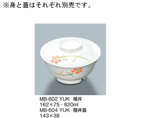 三信化工 種丼蓋 友花 MB-604_YUK 1個(ご注文単位1個)【直送品】