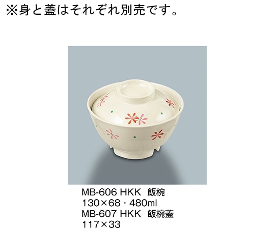三信化工 飯椀蓋 花こころ MB-607_HKK 1個（ご注文単位1個）【直送品】