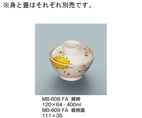 三信化工 飯椀 ふる里 MB-608_FA 1個（ご注文単位1個）【直送品】