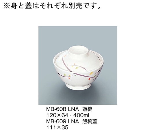 三信化工 飯椀 ルナデコール MB-608_LNA 1個（ご注文単位1個）【直送品】