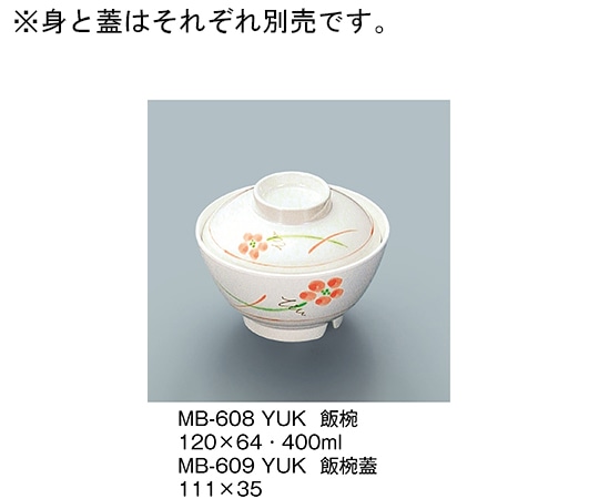 三信化工 飯椀 友花 MB-608_YUK 1個（ご注文単位1個）【直送品】