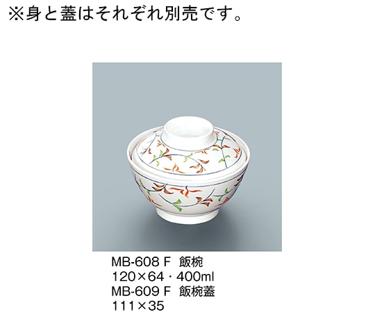 三信化工 飯椀蓋 ふる里 MB-609_F 1個（ご注文単位1個）【直送品】