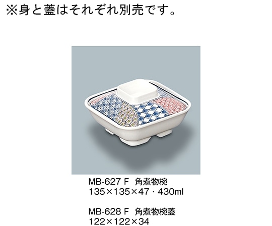 三信化工 角煮物椀 ふる里 MB-627_F 1個（ご注文単位1個）【直送品】