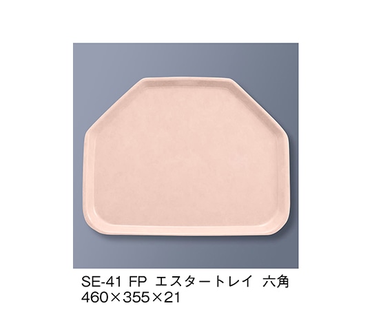 三信化工 エスタートレイ六角 ファンタジックピンク SE-41_FP 1個（ご注文単位1個）【直送品】
