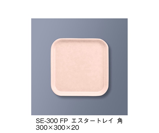 三信化工 エスタートレイ角 ファンタジックピンク SE-300_FP 1個（ご注文単位1個）【直送品】