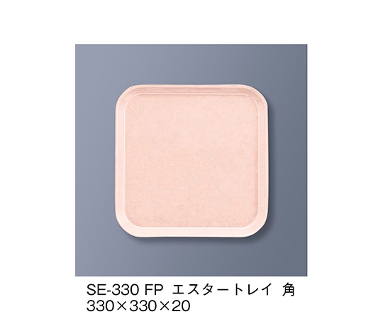 三信化工 エスタートレイ角 ファンタジックピンク SE-330_FP 1個（ご注文単位1個）【直送品】