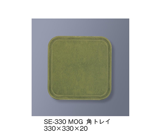 三信化工 エスタートレイ角 モスグリーン SE-330_MOG 1個（ご注文単位1個）【直送品】