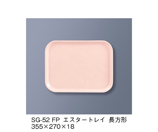 三信化工 エスタートレイ長方形 ファンタジックピンク SG-52_FP 1個（ご注文単位1個）【直送品】