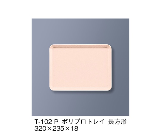 三信化工 ポリプロトレイ長方形 ピンク T-102_P 1個（ご注文単位1個）【直送品】
