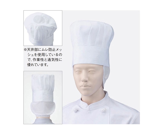 KAZEN メッシュ付コック帽 白 3L 471-60 3L 1枚（ご注文単位1枚）【直送品】
