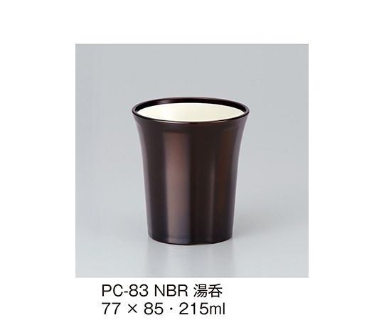 三信化工 湯呑 ネオブラウン PC-83_NBR 1個（ご注文単位1個）【直送品】