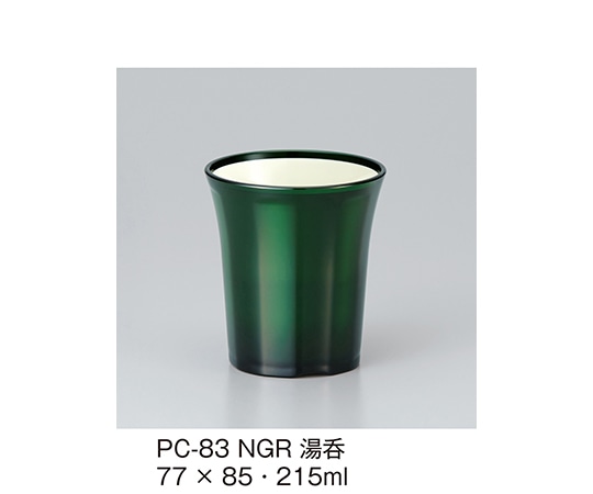 三信化工 湯呑 ネオグリーン PC-83_NGR 1個（ご注文単位1個）【直送品】