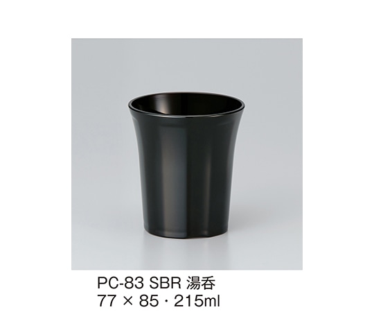 三信化工 湯呑 スモークブラウン PC-83_SBR 1個（ご注文単位1個）【直送品】